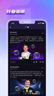 GooSkins软件2