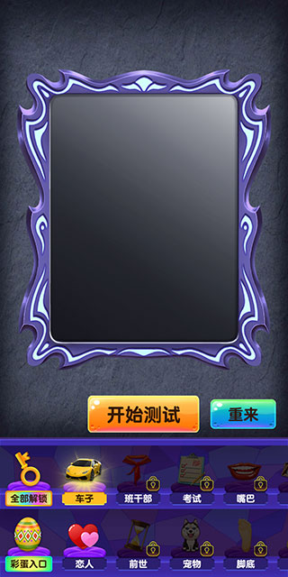 魔镜模拟器2