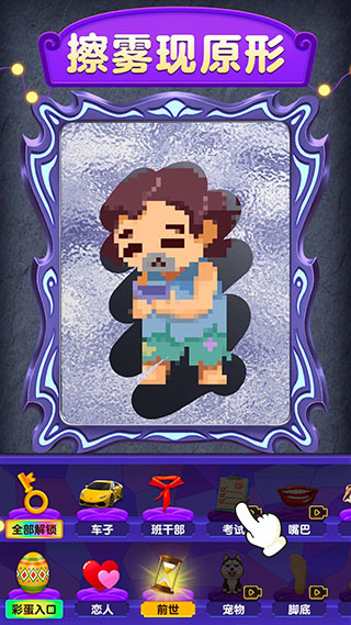 魔镜模拟器3