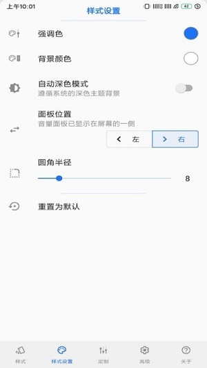 Volume Styles0