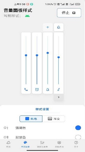 Volume Styles2