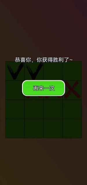 三个叉叉1