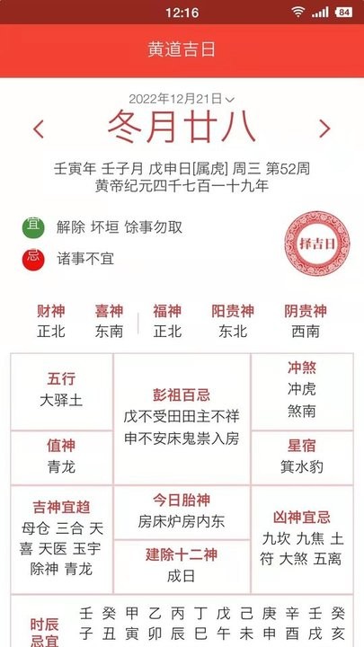 蛋蛋有礼app1