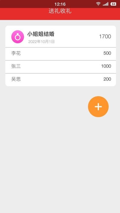 蛋蛋有礼app2
