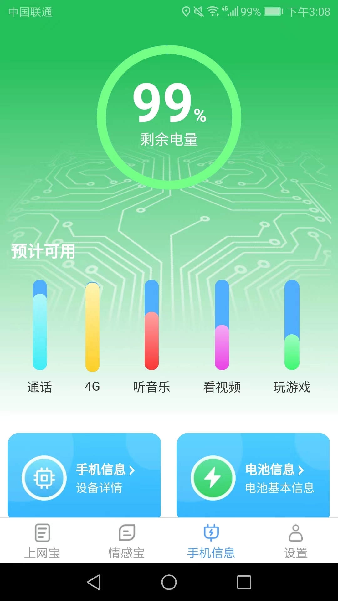 极速上网宝0