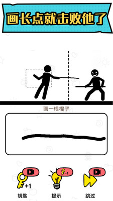 火柴人冒险1