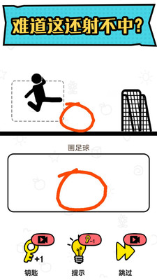 火柴人冒险3