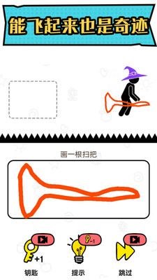 火柴人冒险4