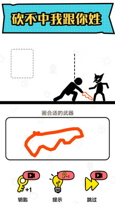 火柴人冒险5