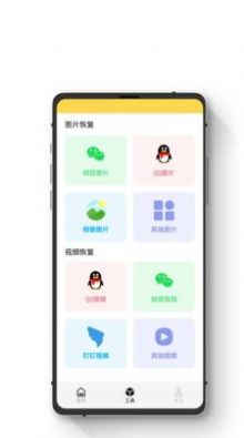 极简数据恢复助手1