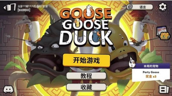 鹅鸭杀手游安卓1