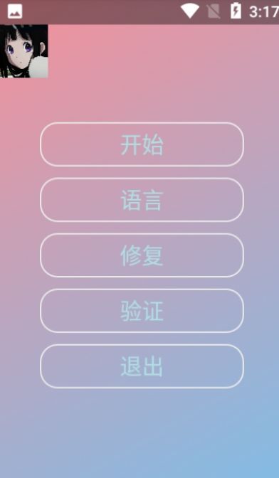 小七美化1