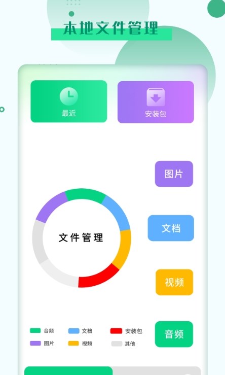 视频加密管家免费2