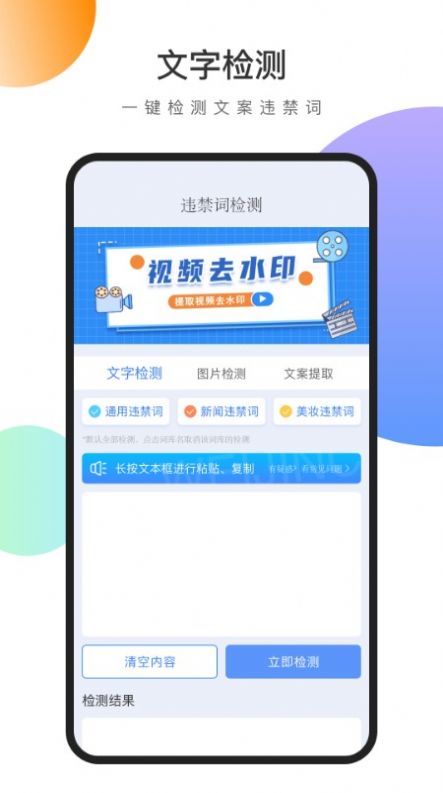 视频文案去水印0