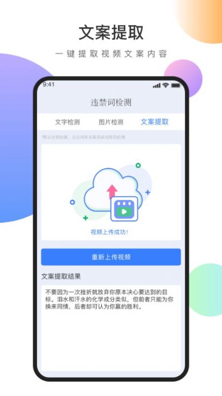 视频文案去水印2