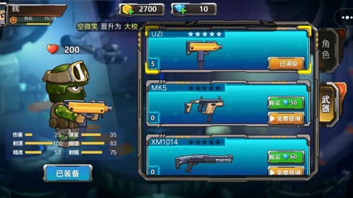 真实枪战2