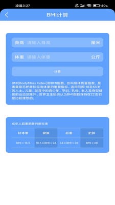 掌上运动宝1