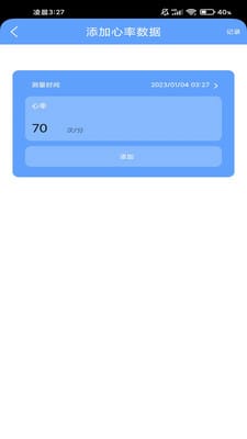 掌上运动宝2