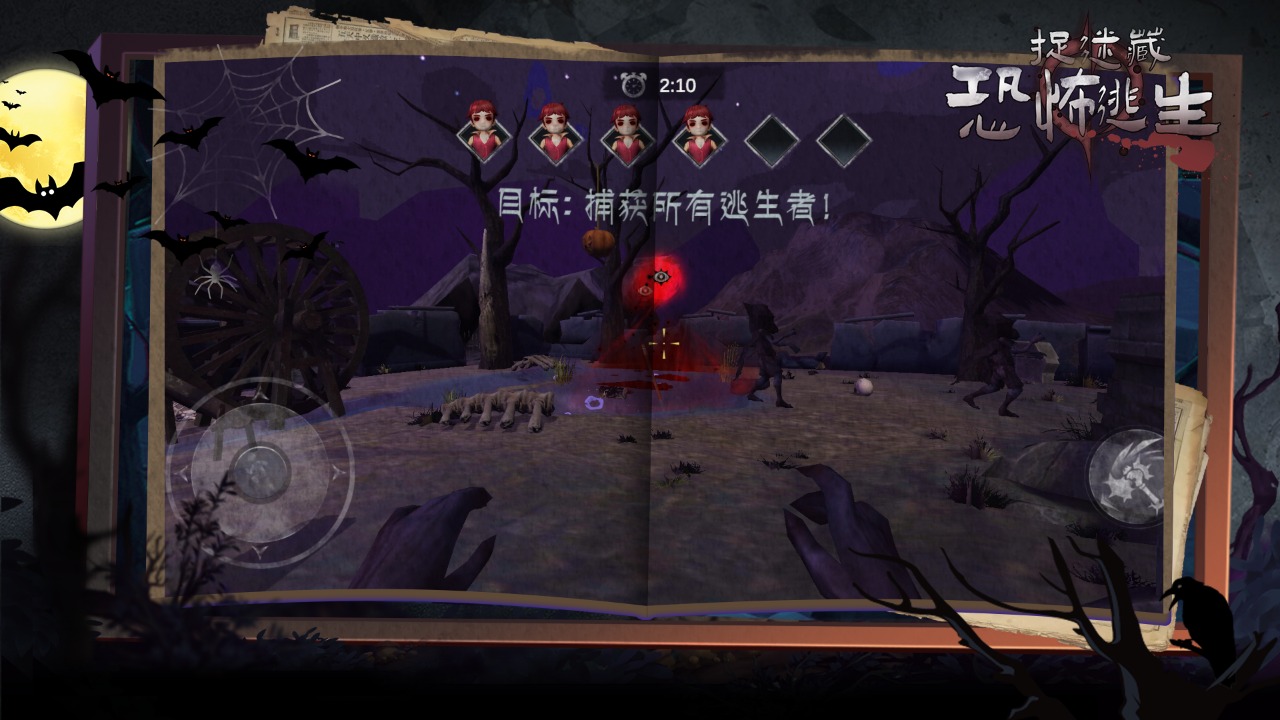 捉迷藏恐怖逃生小游戏2
