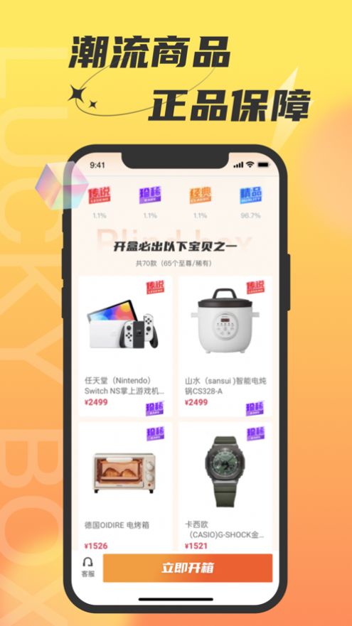 锦鲤社play1
