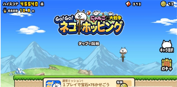 猫咪弹跳吧3