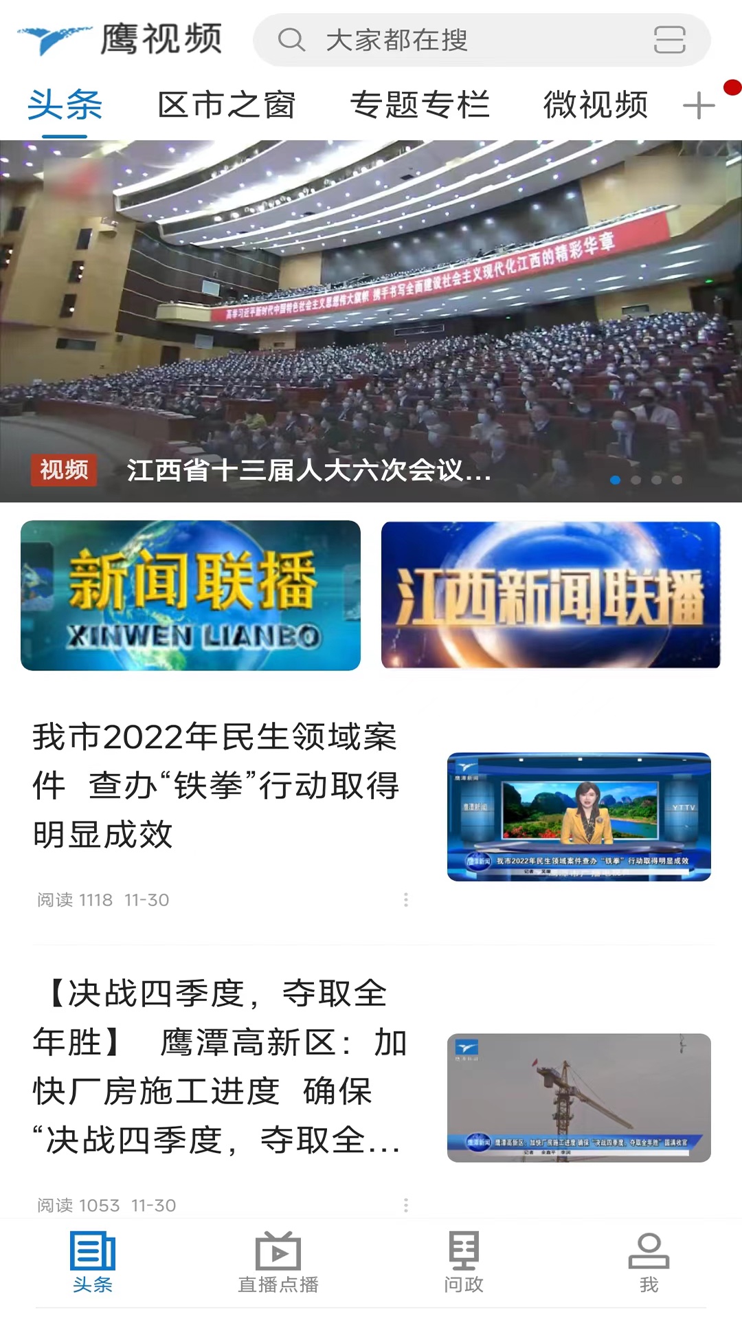 鹰视频1