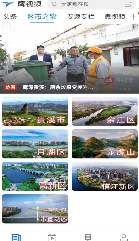 鹰视频3