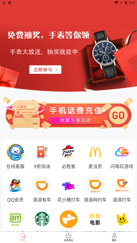 爱淘惠购1