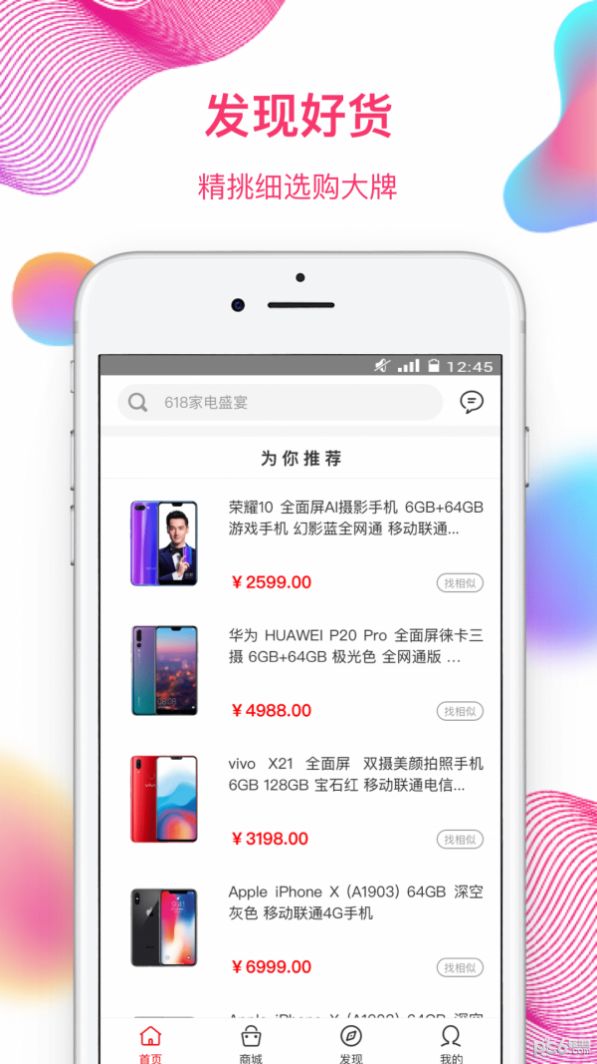 奇异街1