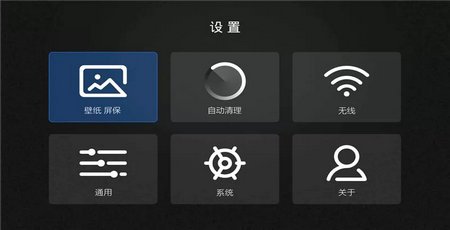 当贝桌面精简去广告3