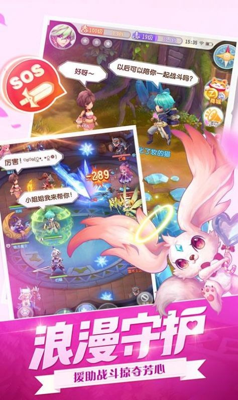 冒险家等等我2