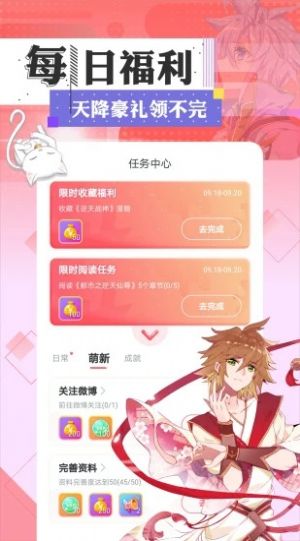 次元喵动漫去广告 v5.3.12