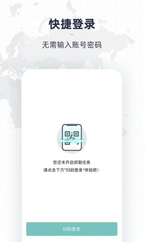 蜂鸟手机抓包3