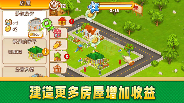 模拟梦想城镇手游0