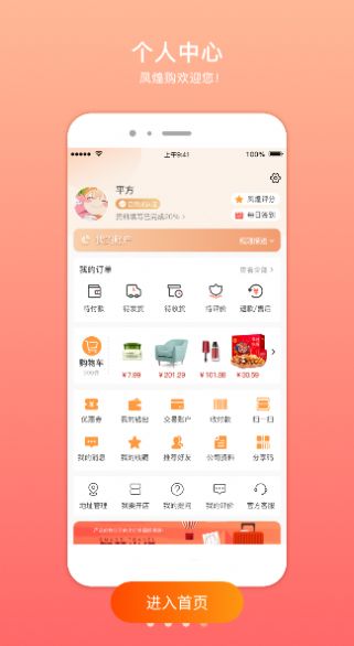 凤煌购0