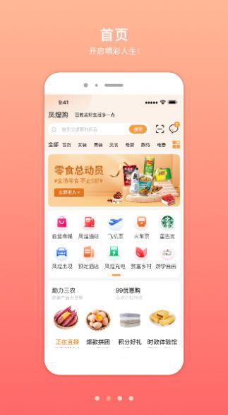 凤煌购1
