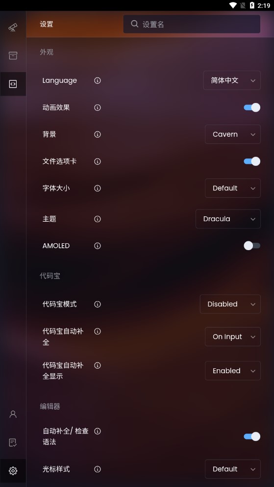 SpckEditor2