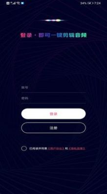 音乐音频剪辑制作1