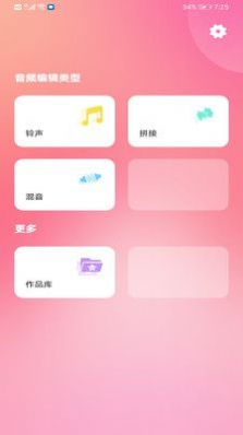 音乐音频剪辑制作3