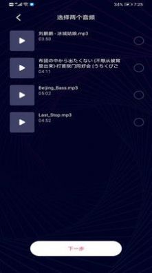 音乐音频剪辑制作4