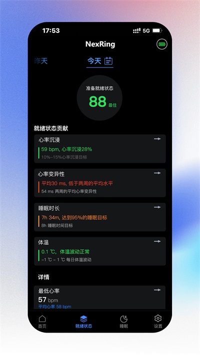 NexRing1