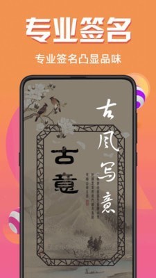 个性签0