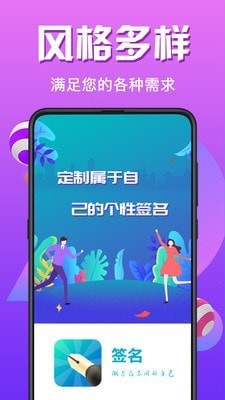 个性签1