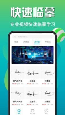 个性签2