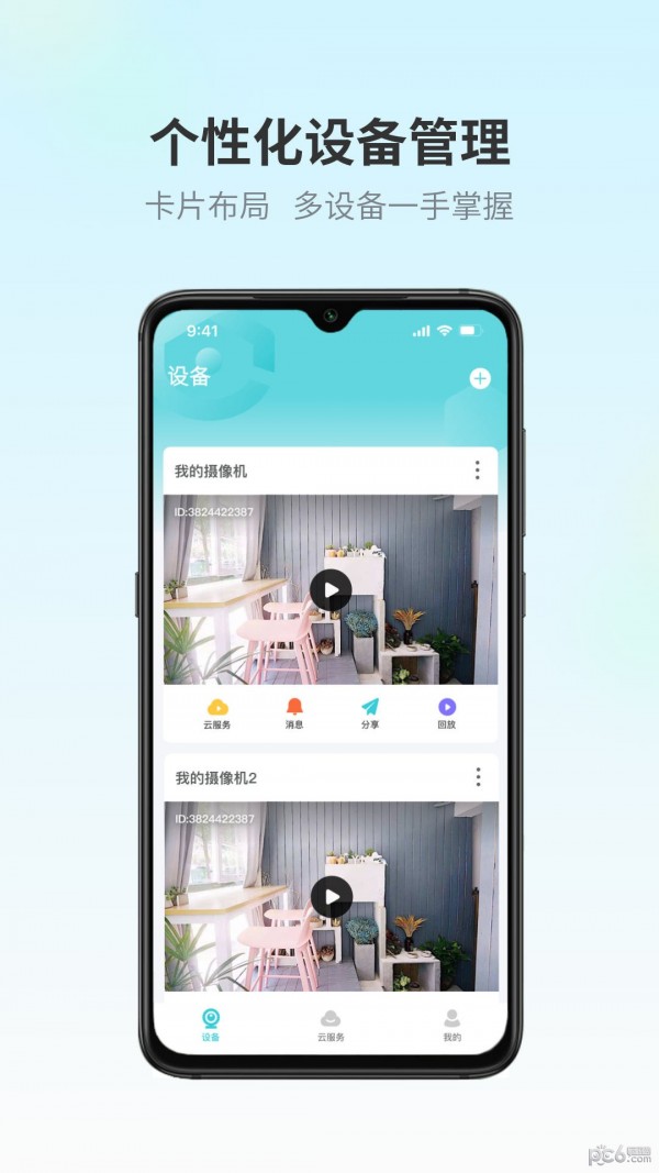 爱视家2