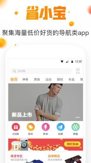 省小宝3
