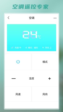 智能遥控0