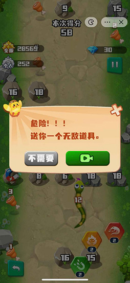 贪吃蛇大战方块23