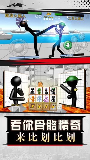 最强大对决1