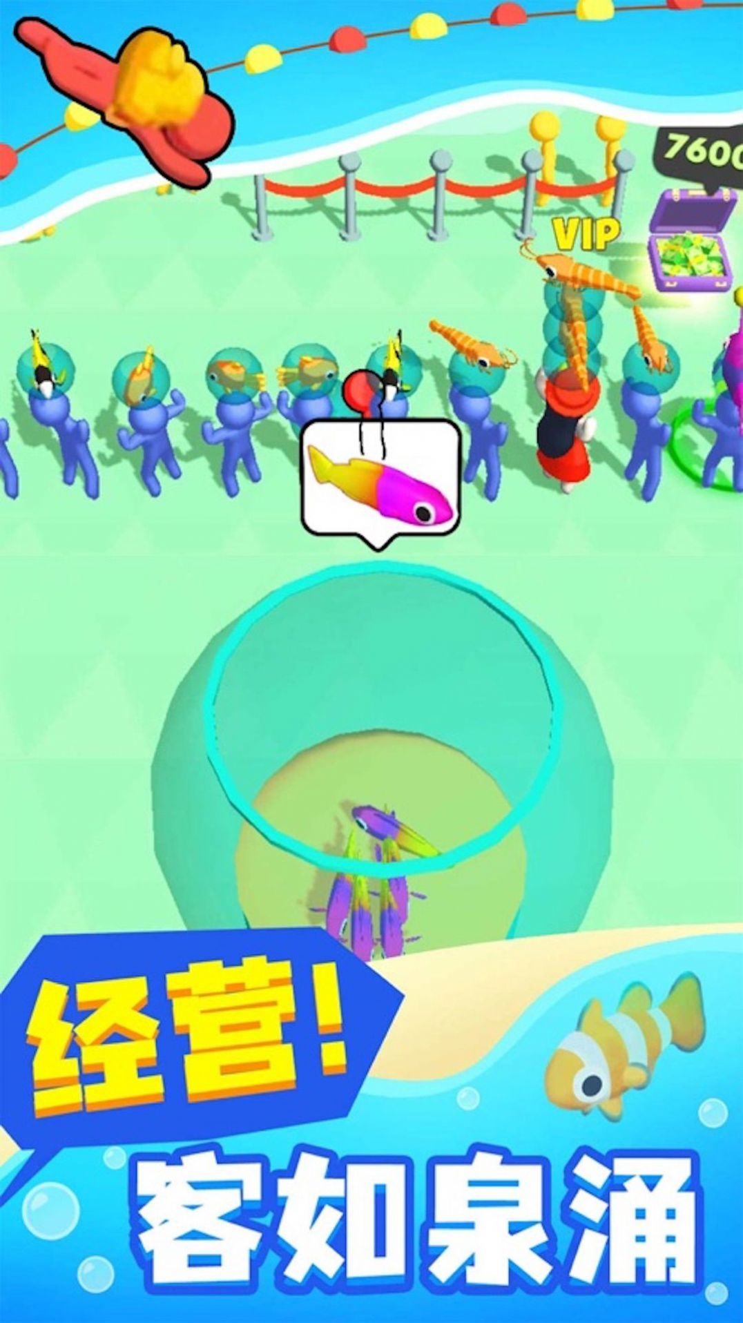 小小海洋馆游戏3